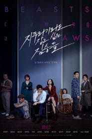مشاهدة فيلم Beasts Clawing at Straws 2020 مترجم