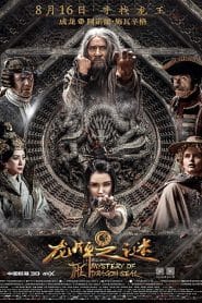 مشاهدة فيلم Journey to China: The Mystery of Iron Mask 2019 مترجم