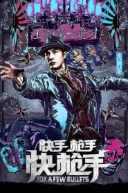 فيلم For a Few Bullets 2016 مترجم اون لاين