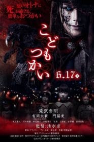 فيلم Innocent Curse 2017 مترجم اون لاين