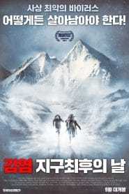 فيلم Mountain Fever 2018 مترجم اون لاين