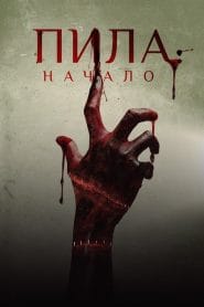 فيلم Alive 2019 مترجم