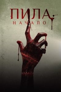 فيلم Alive 2019 مترجم