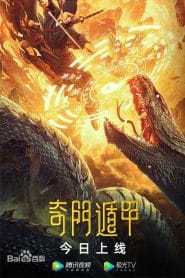 فيلم Fantasy Magician 2020 مترجم