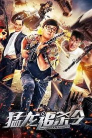 فيلم Raptors Hunting Order 2020 مترجم