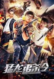فيلم Raptors Hunting Order 2020 مترجم