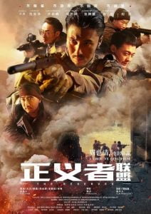 فيلم The Reserves 2020 مترجم