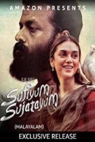 فيلم Sufiyum Sujatayum 2020 مترجم