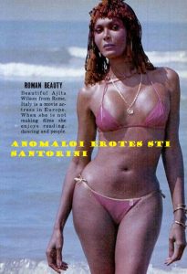 فيلم Anomaloi erotes sti Santorini 1983 اون لاين للكبار فقط