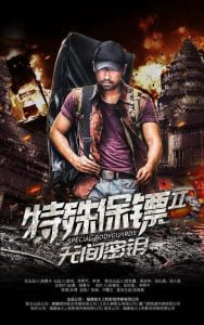 فيلم Special Bodyguards 2 2020 مترجم