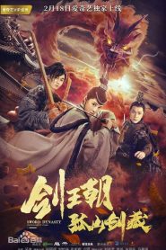 فيلم Sword Dynasty: Fantasy Masterwork 2020 مترجم