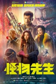 فيلم Monster Run 2020 مترجم