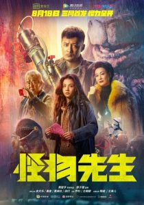 فيلم Monster Run 2020 مترجم