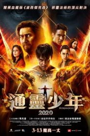 فيلم Necromancer 2020 مترجم