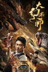 فيلم The Great Illusionist 2020 مترجم