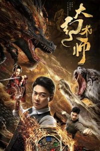 فيلم The Great Illusionist 2020 مترجم