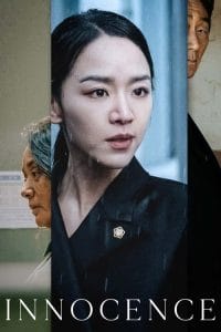 فيلم Innocence 2020 مترجم