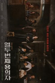 فيلم The 12th Suspect 2019 مترجم