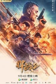 فيلم battle of defence 2 2020 مترجم