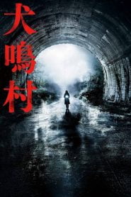 فيلم Howling Village 2019 مترجم