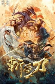 فيلم The Blade of Wind 2020 مترجم