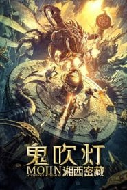 فيلم Mojin: Mysterious Treasure 2020 مترجم