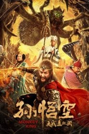 فيلم Monkey King 2020 مترجم