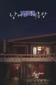 فيلم Moving On 2019 مترجم