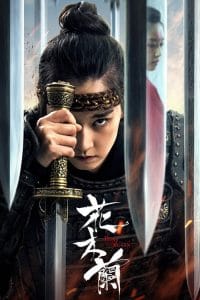 فيلم Hua Mulan 2020 مترجم