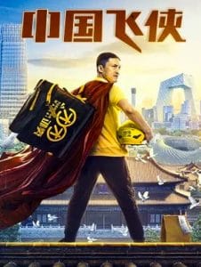 فيلم Chinese Fighting Man 2020 مترجم