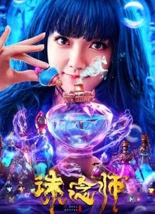 فيلم Soul Hunter 2020 مترجم
