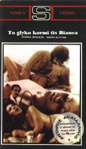 فيلم To glyko kormi tis Bianca 1982 اون لاين للكبار فقط