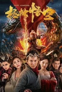 فيلم The King’s Salvation 2018 مترجم