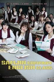 فيلم Samjin Company English Class 2020 مترجم