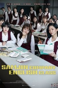 فيلم Samjin Company English Class 2020 مترجم