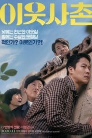 فيلم Next Door Neighbor 2020 مترجم