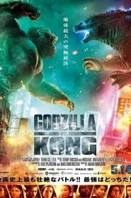 فيلم Godzilla vs. Kong 2021 مترجم اون لاين