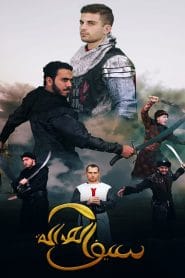 فيلم Sword of Justice 2020 مترجم اون لاين