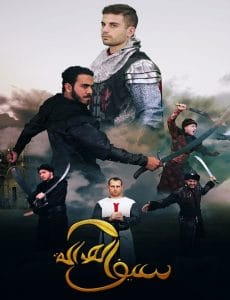فيلم Sword of Justice 2020 مترجم اون لاين