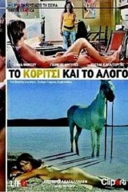 فيلم Love on a Horse 1973 اون لاين للكبار فقط