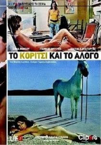 فيلم Love on a Horse 1973 اون لاين للكبار فقط