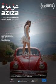 فيلم عزيزة 2019 كامل اون لاين