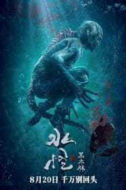 فيلم Water Monster 2021 مترجم اون لاين