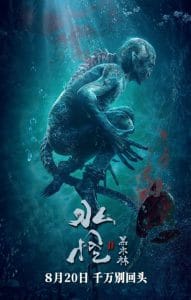 فيلم Water Monster 2021 مترجم اون لاين