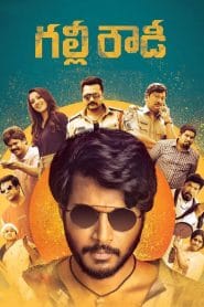 فيلم Gully Rowdy 2021 مترجم اون لاين