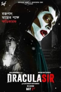 فيلم Dracula Sir 2020 مترجم اون لاين