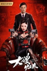 فيلم Return of Sister-in-law 2021 مترجم اون لاين