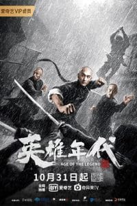 فيلم Age of the Legend 2021 مترجم اون لاين