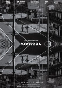 فيلم KONTORA 2019 مترجم اون لاين