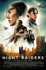 فيلم Night Raiders 2021 مترجم اون لاين